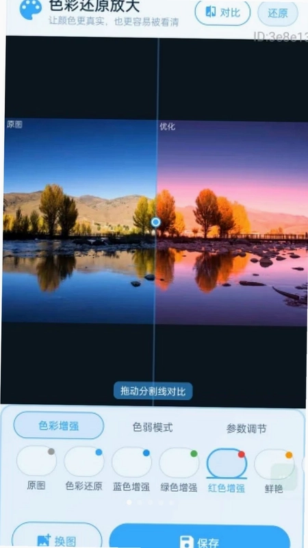 富和美放大预览图