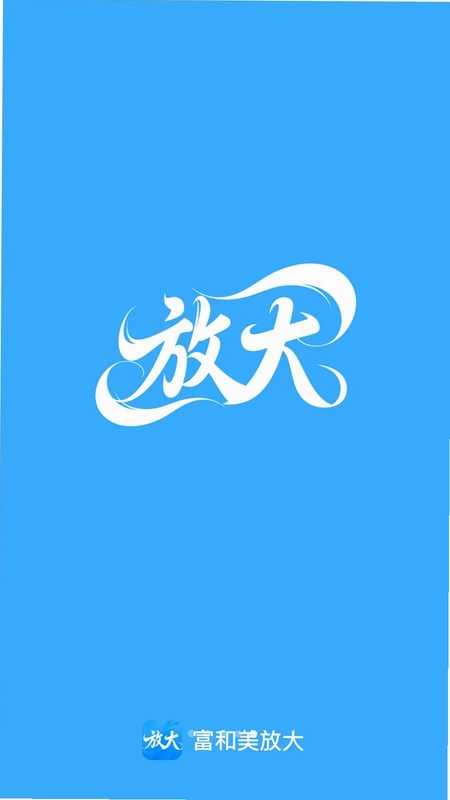富和美放大预览图