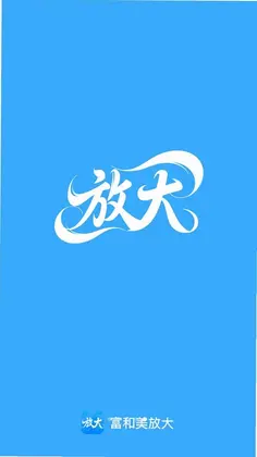 富和美放大预览图