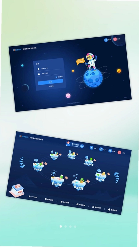 双眼视功能训练系统预览图