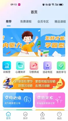 ������ͯappԤ��ͼ
