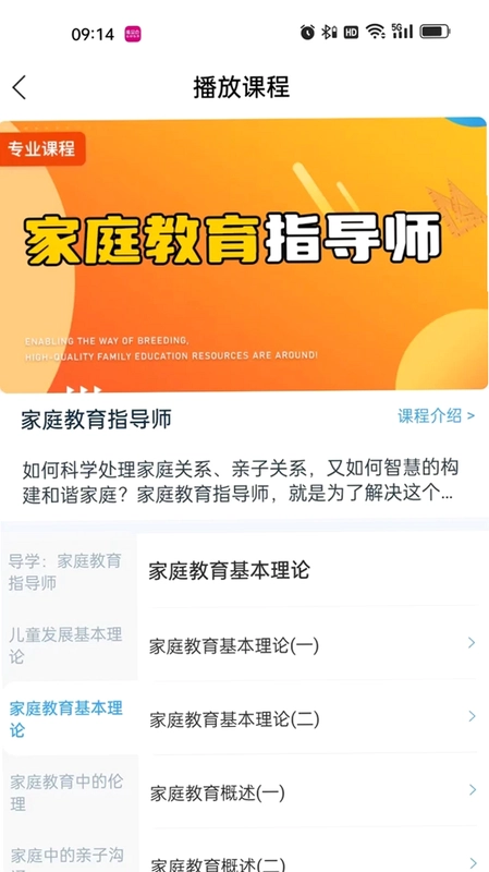 赋能中童app预览图