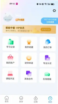 ������ͯappԤ��ͼ