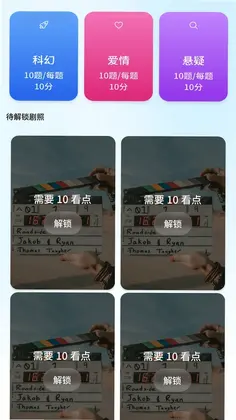 赚剧时刻预览图