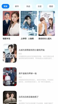 赚剧时刻预览图