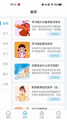 ������ͯappԤ��ͼ