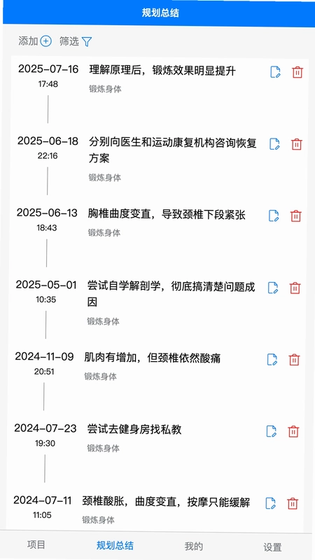 时间不说谎预览图