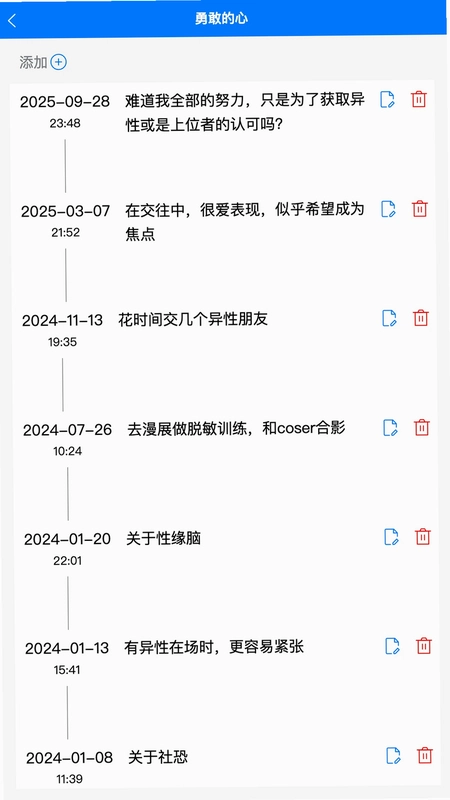 时间不说谎预览图