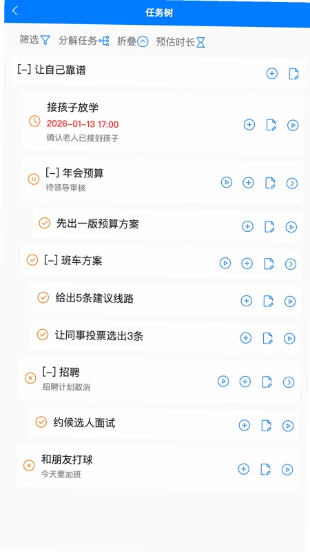 时间不说谎预览图