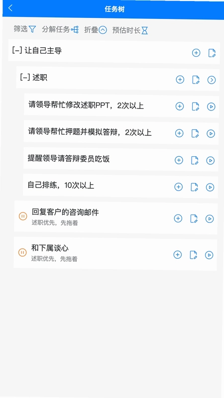 时间不说谎预览图