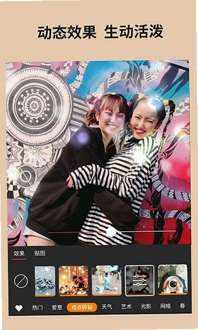 玩美相机预览图