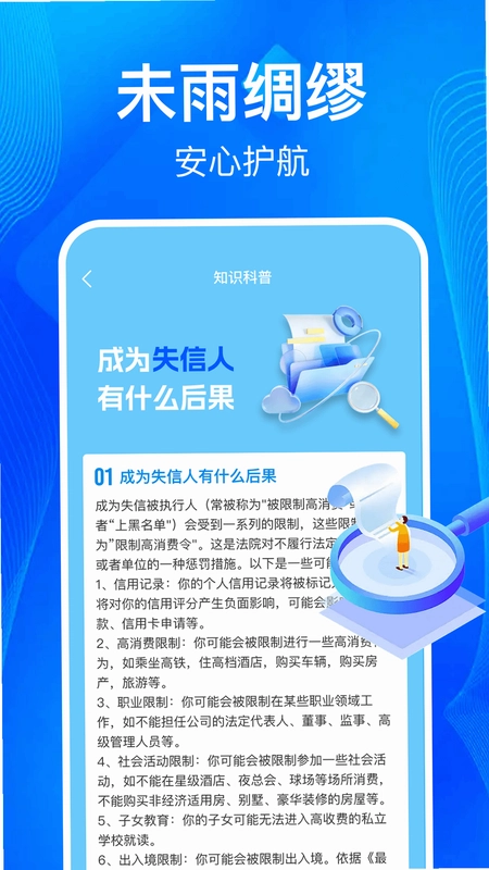 企业信息一键查预览图