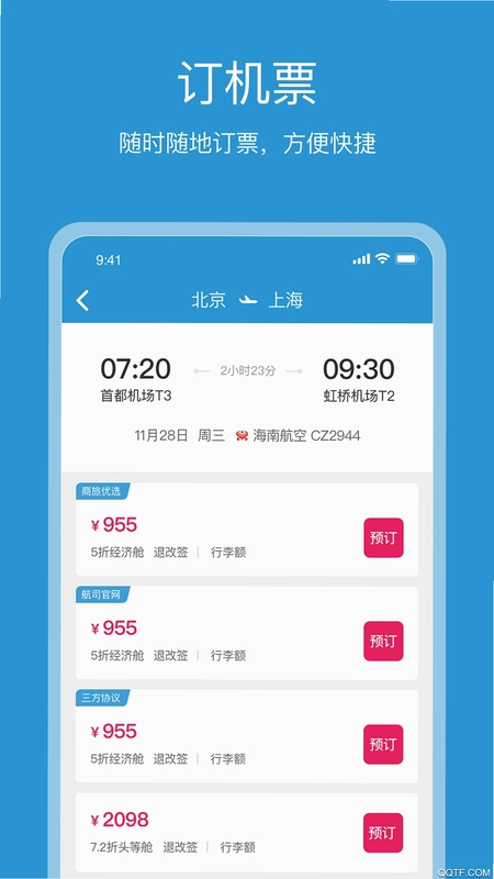 行云游预览图