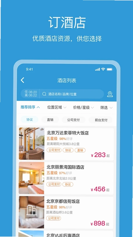 行云游预览图