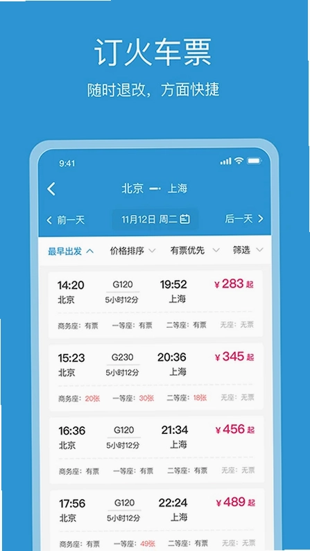 行云游预览图
