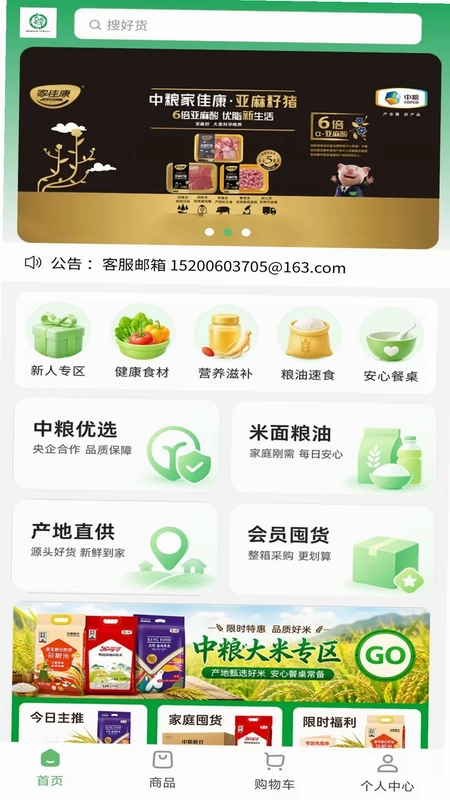 大央荟萃预览图