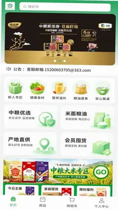 大央荟萃预览图
