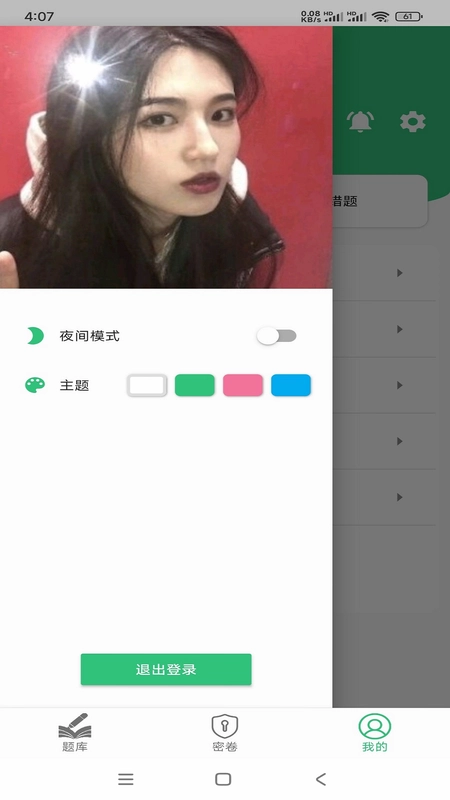 护士执业资格学习平台预览图