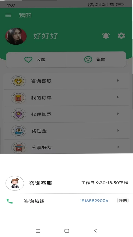 护士执业资格学习平台预览图
