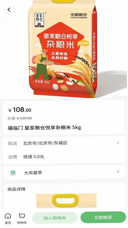 大央荟萃预览图