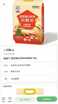 大央荟萃预览图