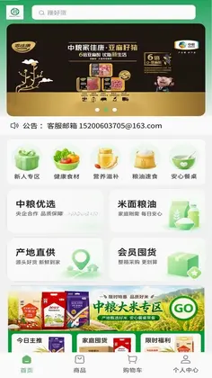 大央荟萃预览图
