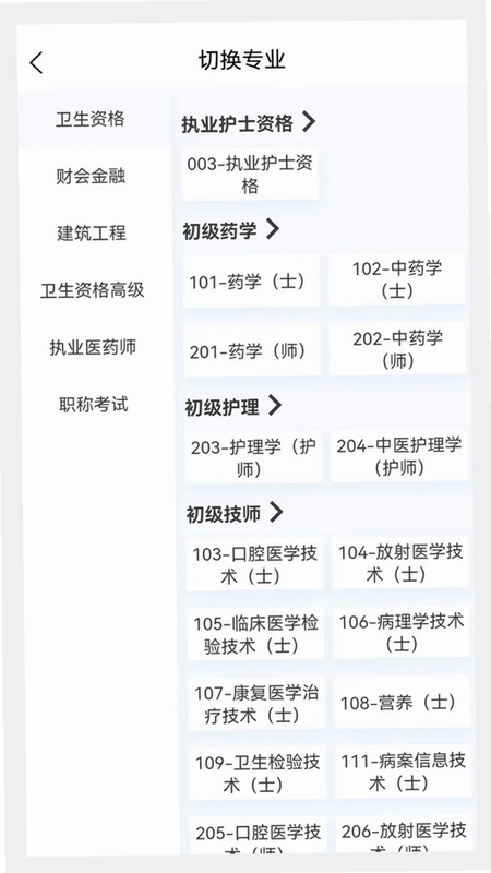 100题库预览图