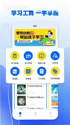 课程伴侣预览图