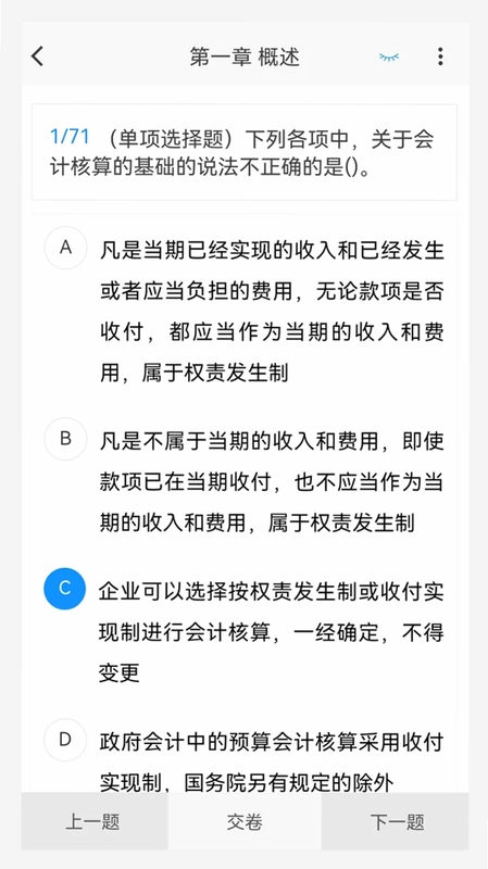 100题库预览图