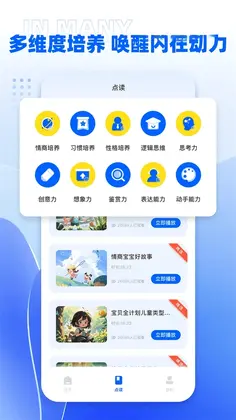 课程伴侣预览图