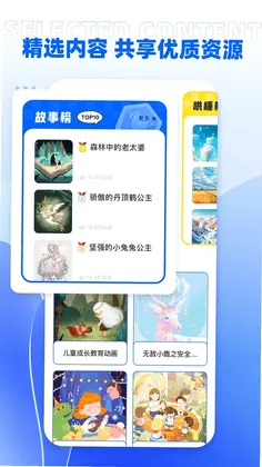 课程伴侣预览图