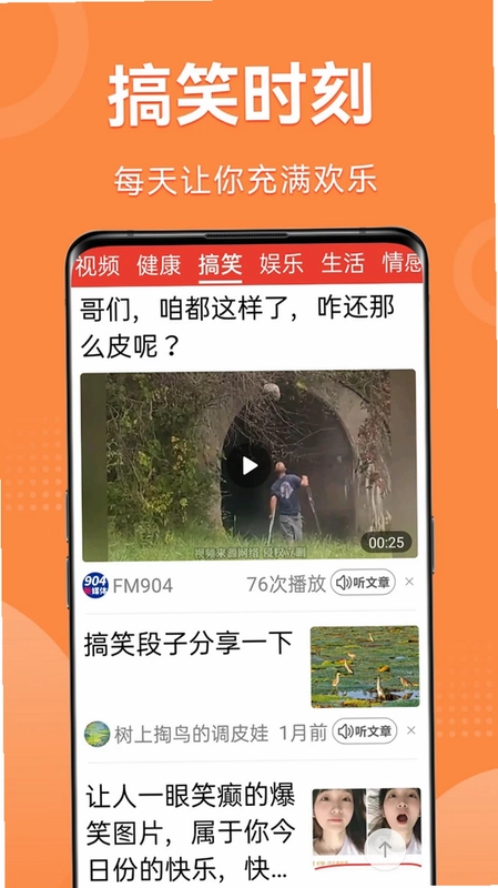 大字看天下预览图