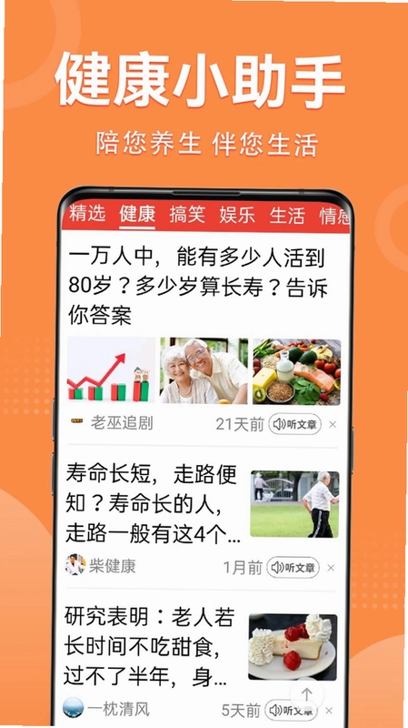 大字看天下预览图