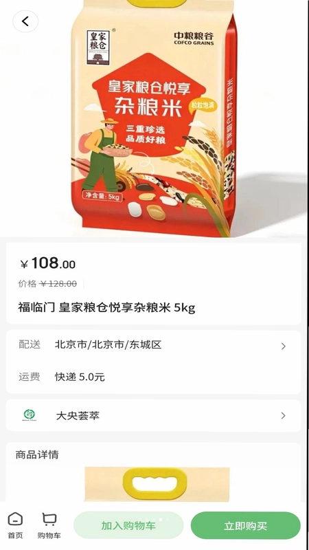 大央荟萃预览图