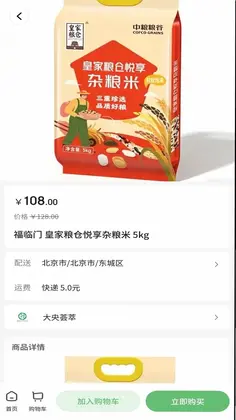 大央荟萃预览图