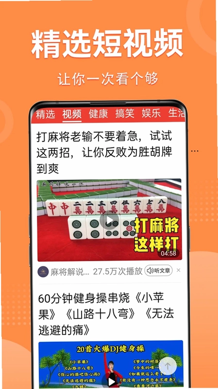 大字看天下预览图