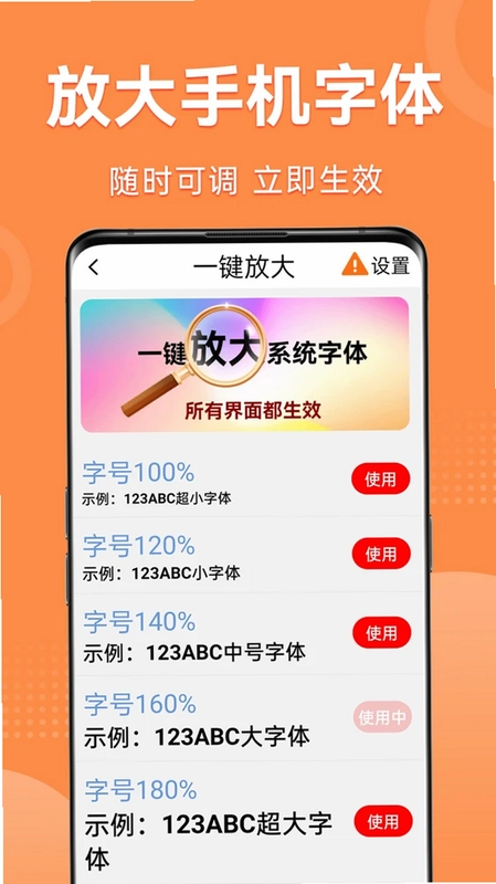 大字看天下预览图