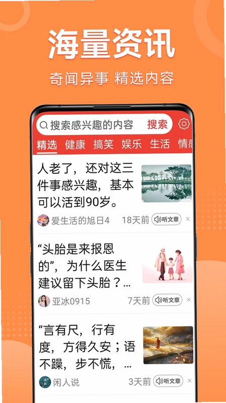 大字看天下预览图
