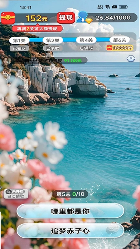 我要当歌王最新版预览图