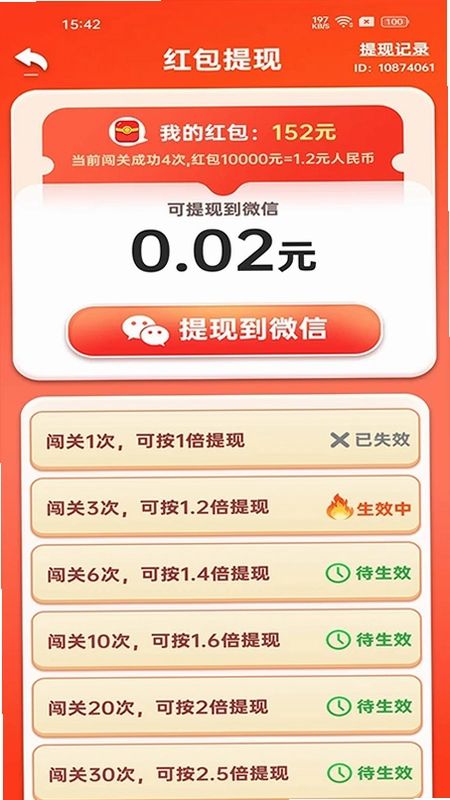 我要当歌王最新版预览图