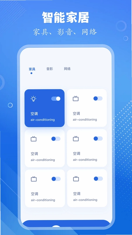 万能空调遥控预览图