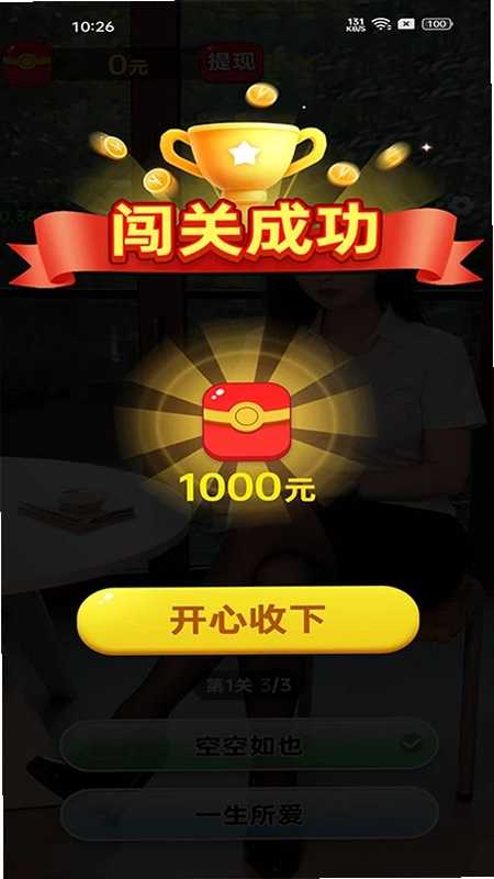 我要当歌王最新版预览图