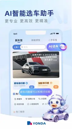 永达汽车预览图