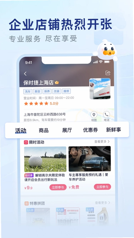 永达汽车预览图