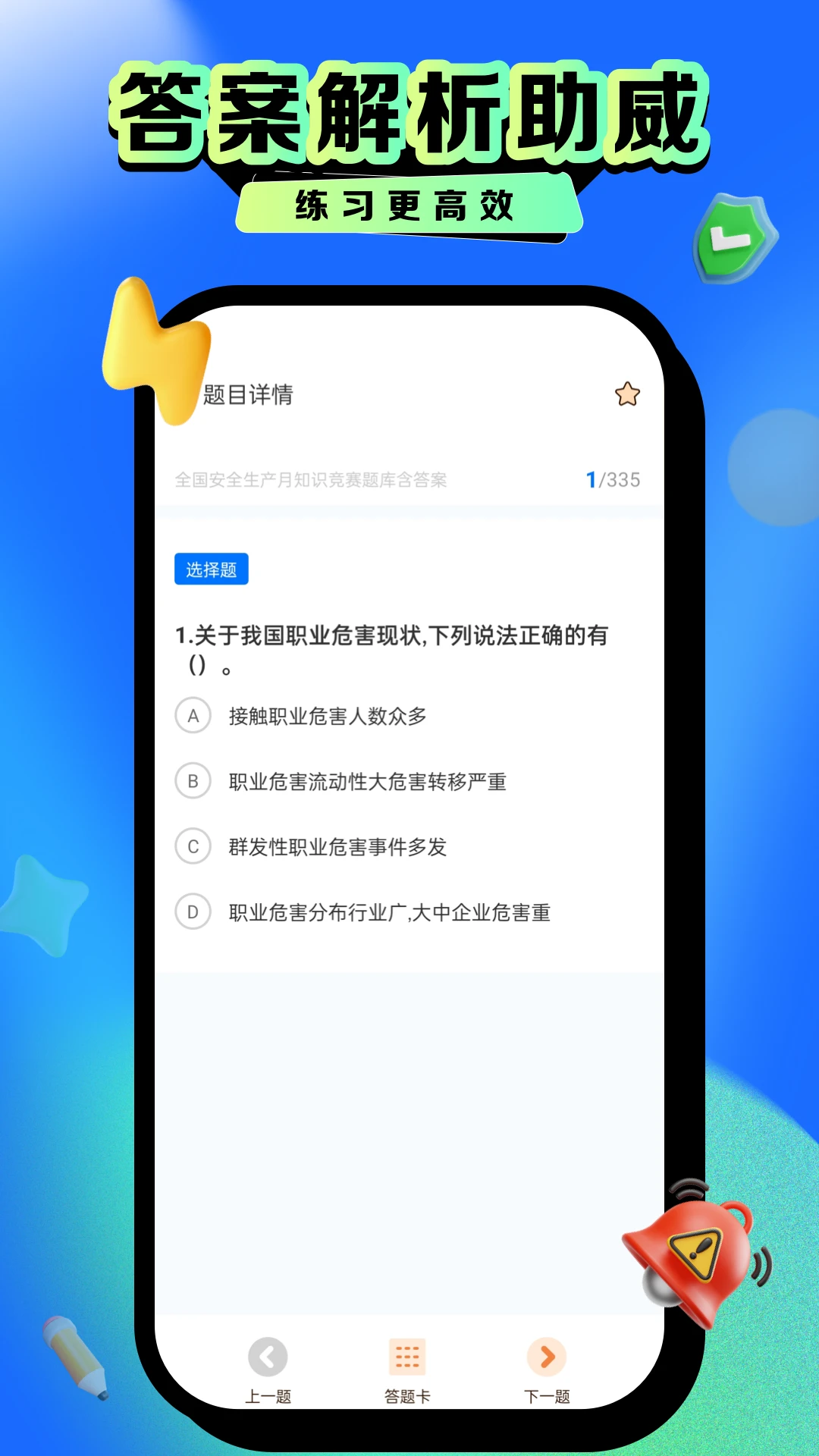 均安培训预览图