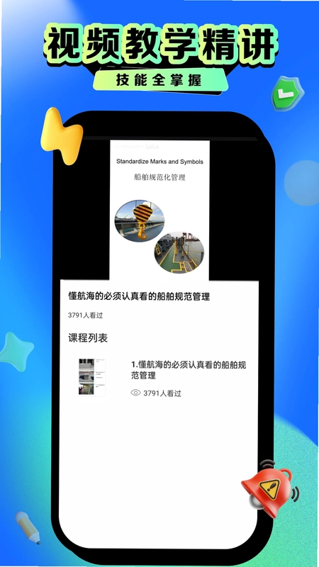 均安培训预览图