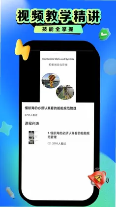 均安培训预览图
