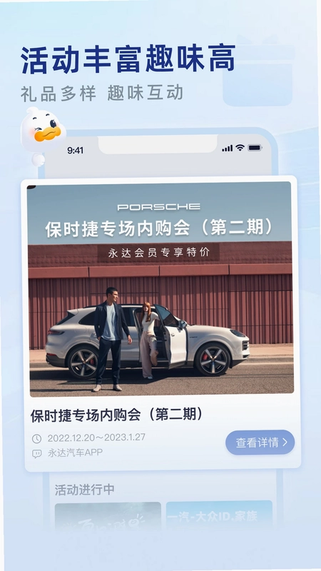 永达汽车预览图