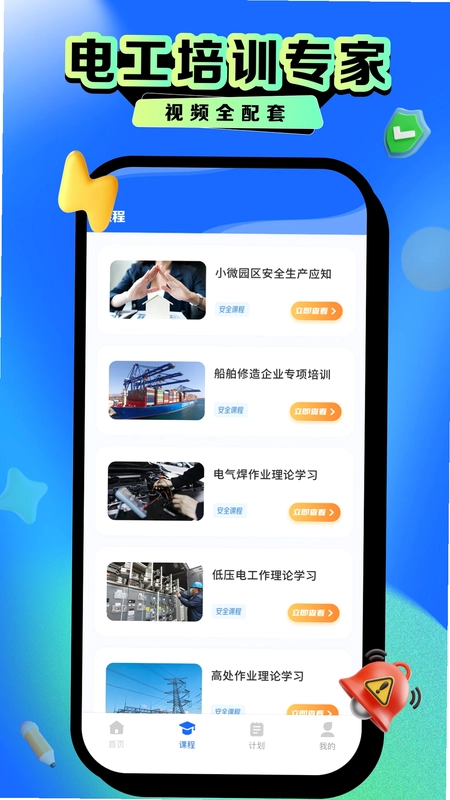 均安培训预览图