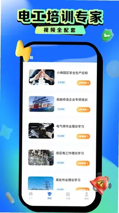 均安培训预览图